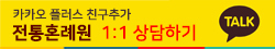 카카오플러스친구추가